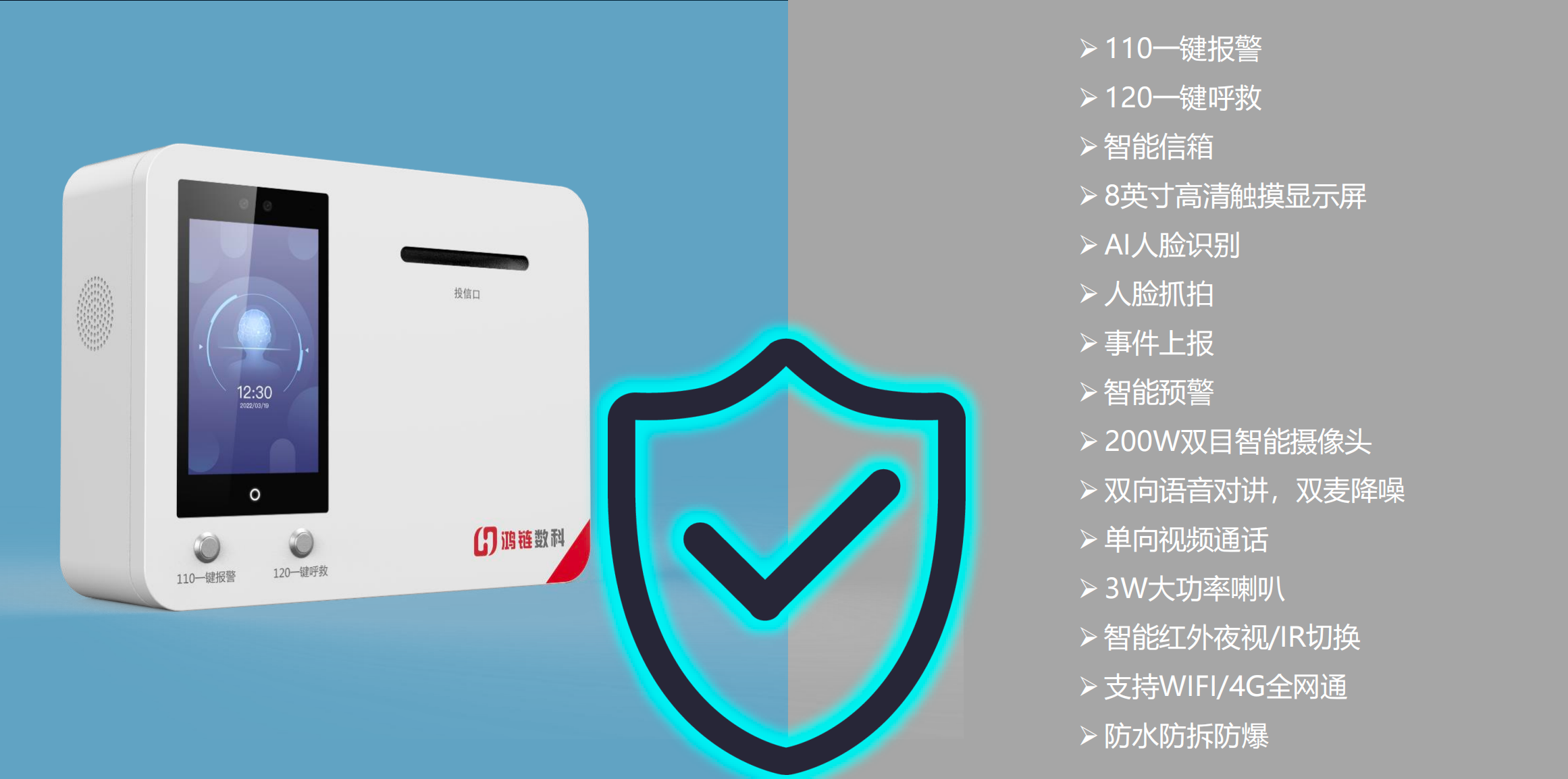 校园平安贴心港