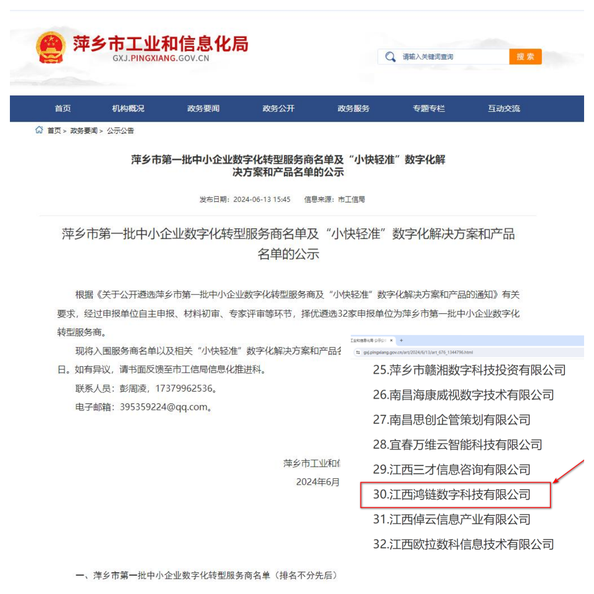 小快轻准产品称号 第1页