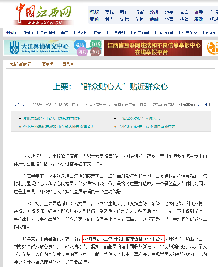 大江网