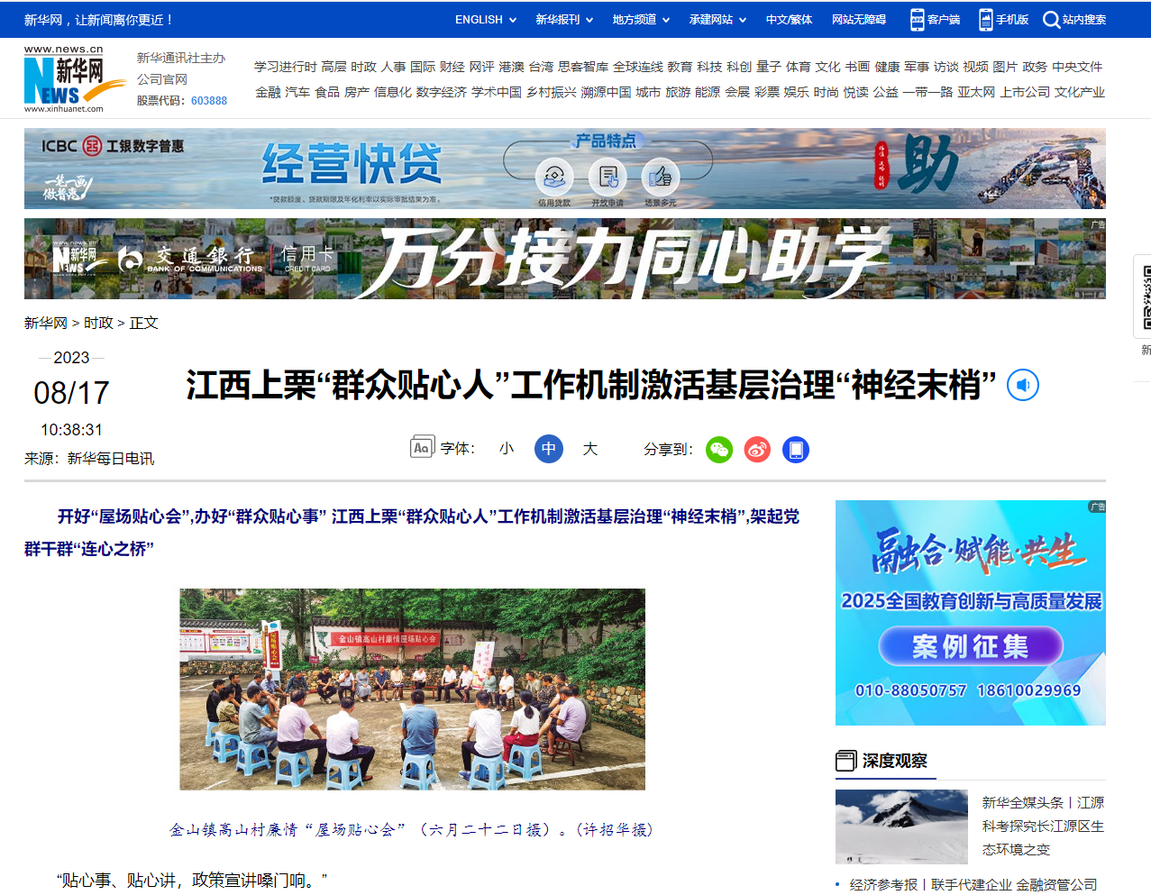 新华网